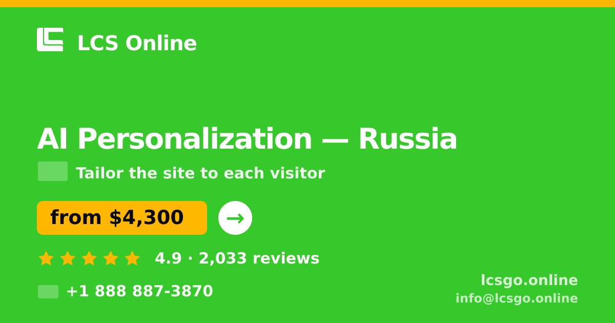 AI Personalization in Russia — from $4,300, rated 4.9/5 by 2033 clients. LCS Online.