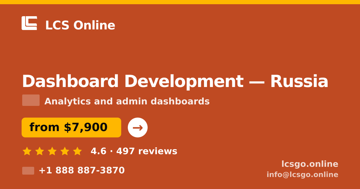 Dashboard Development in Russia — from $7,900, rated 4.6/5 by 497 clients. LCS Online.