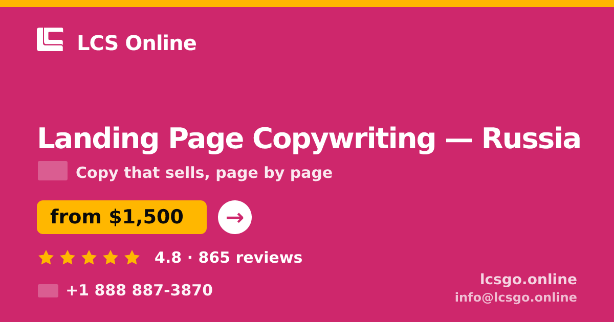 Landing Page Copywriting in Russia — from $1,500, rated 4.8/5 by 865 clients. LCS Online.