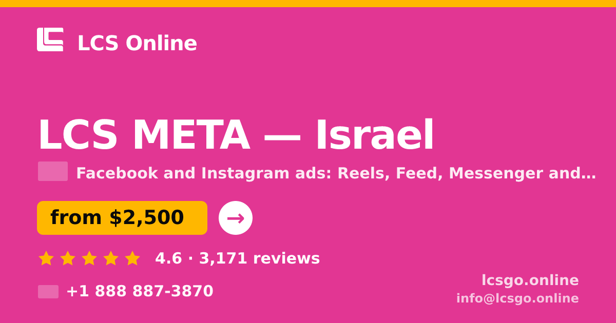 LCS META in Tel Aviv — from $3,900/mo, rated 4.5/5 by 1705 clients. LCS Online.