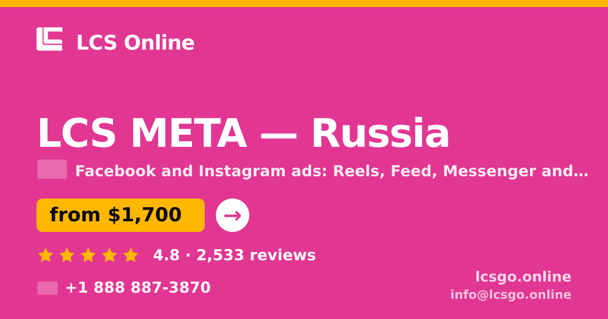 LCS META in Russia — from $1,700/mo, rated 4.8/5 by 2533 clients. LCS Online.