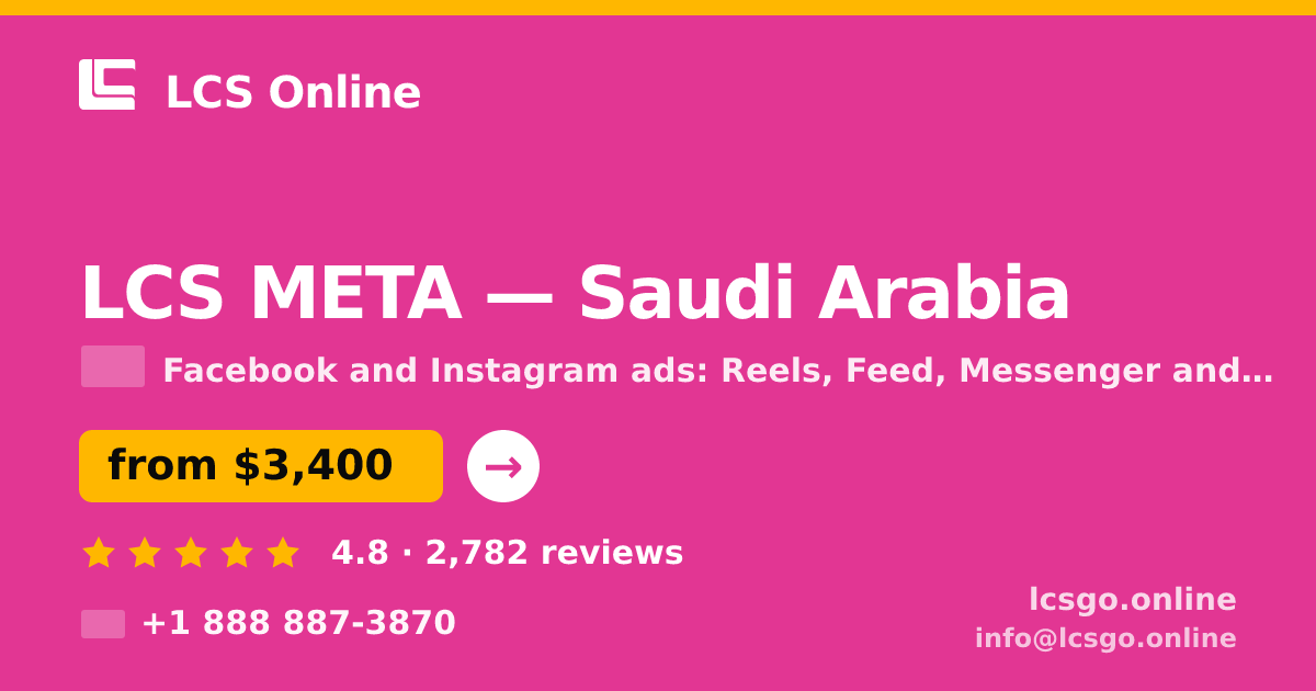 LCS META in Saudi Arabia — from $3,400/mo, rated 4.8/5 by 2782 clients. LCS Online.