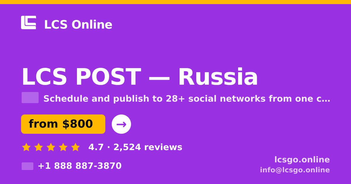 LCS POST in Russia — from $800/mo, rated 4.7/5 by 2524 clients. LCS Online.
