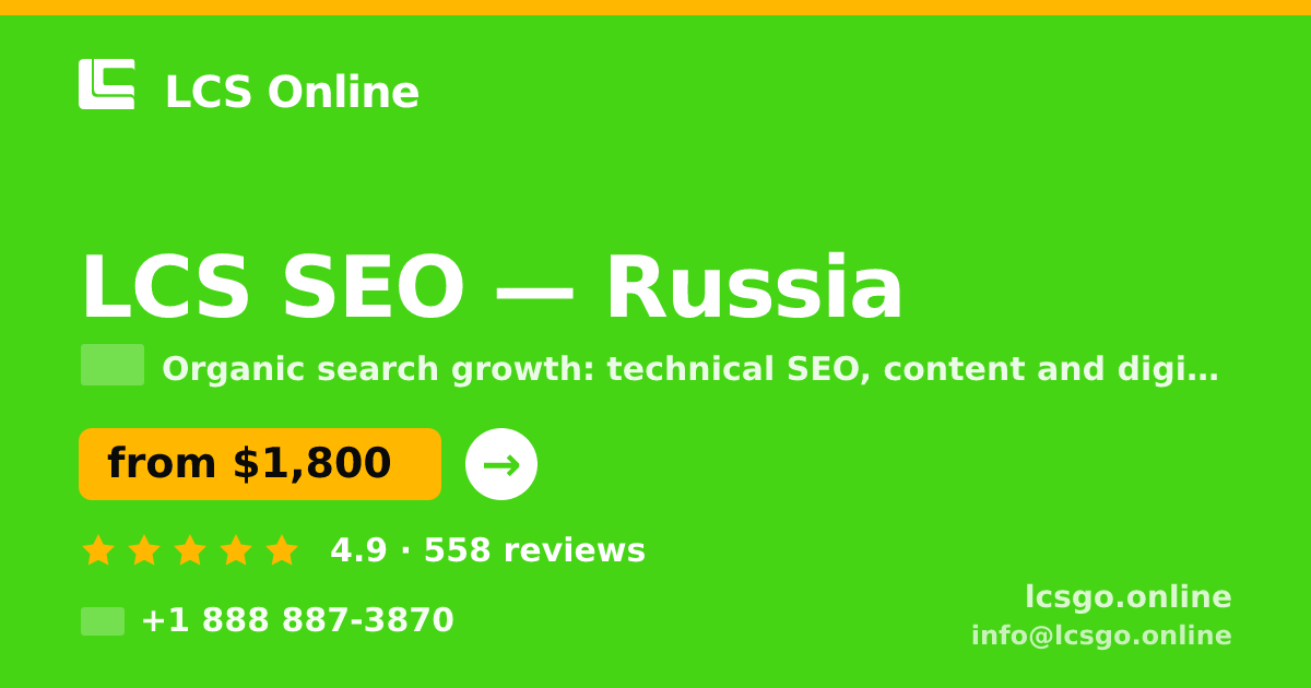 LCS SEO in Russia — from $1,800/mo, rated 4.9/5 by 558 clients. LCS Online.